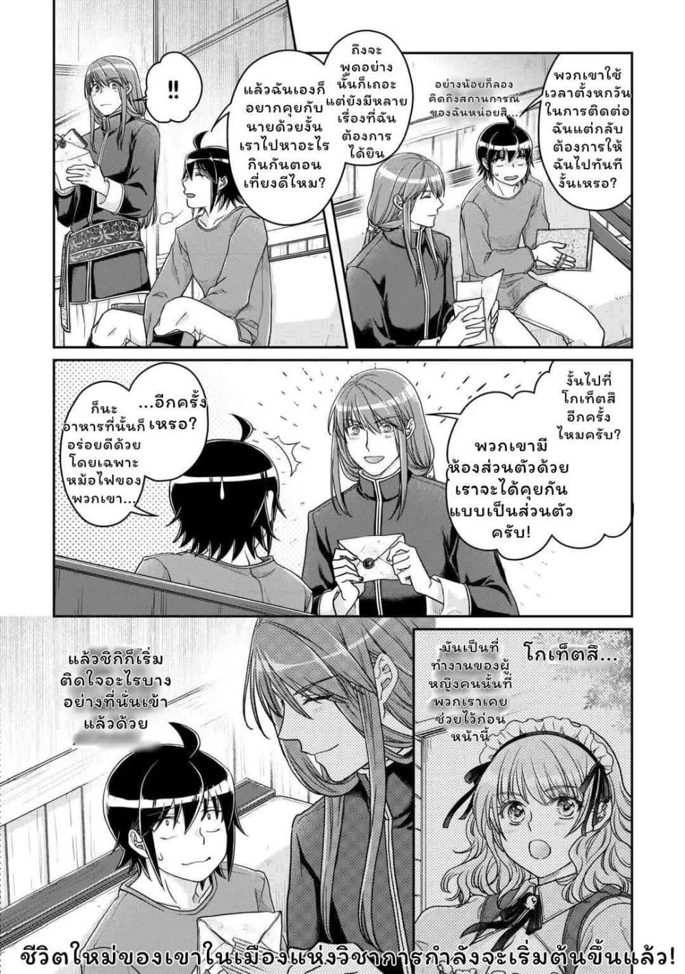 Manga-lc-com อ่านมังงะ อ่านการ์ตูน ออนไลน์ ฟรี Tsuki ga Michibiku Isekai Douchuu ตอนที่ 1 2 3 4 5 6 7 8 9 10 11 12 13 14 ฟรี ไม่มีโฆษณา Manga-lc - อ่าน มังงะ อ่าน การ์ตูน ออนไลน์ อ่านมังงะ ฟรี