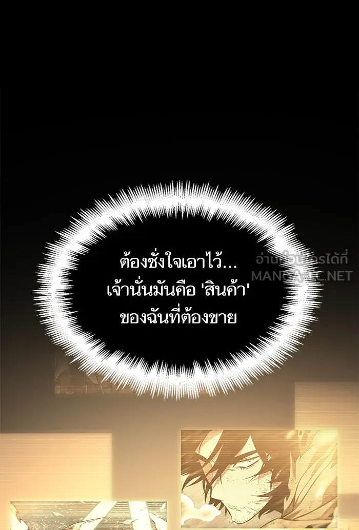 หลังวันสิ้นโลก ตอนที่ 6 รูปที่ 72