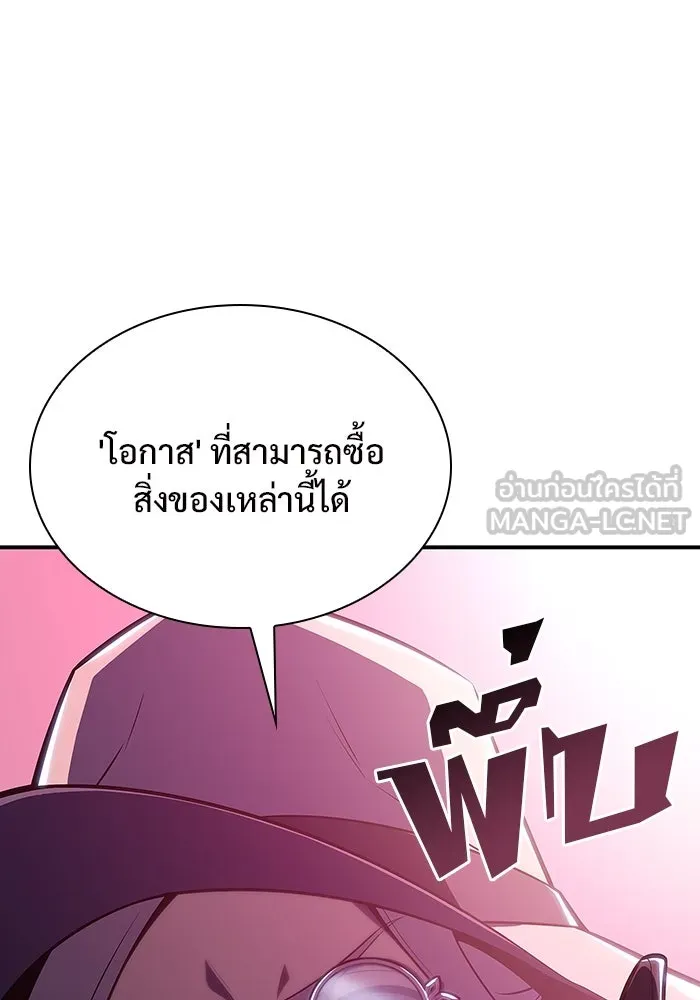 ผู้เล่นหน้าใหม่เลเวลแมกซ์ ตอนที่ 116 โรงจำนำของริกโนส รูปที่ 24