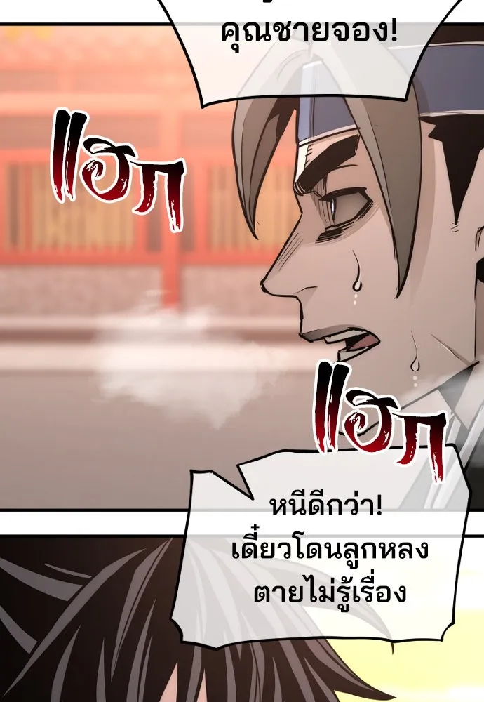 เส้นทางสู่เทพมาร ตอนที่ 41 รูปที่ 31