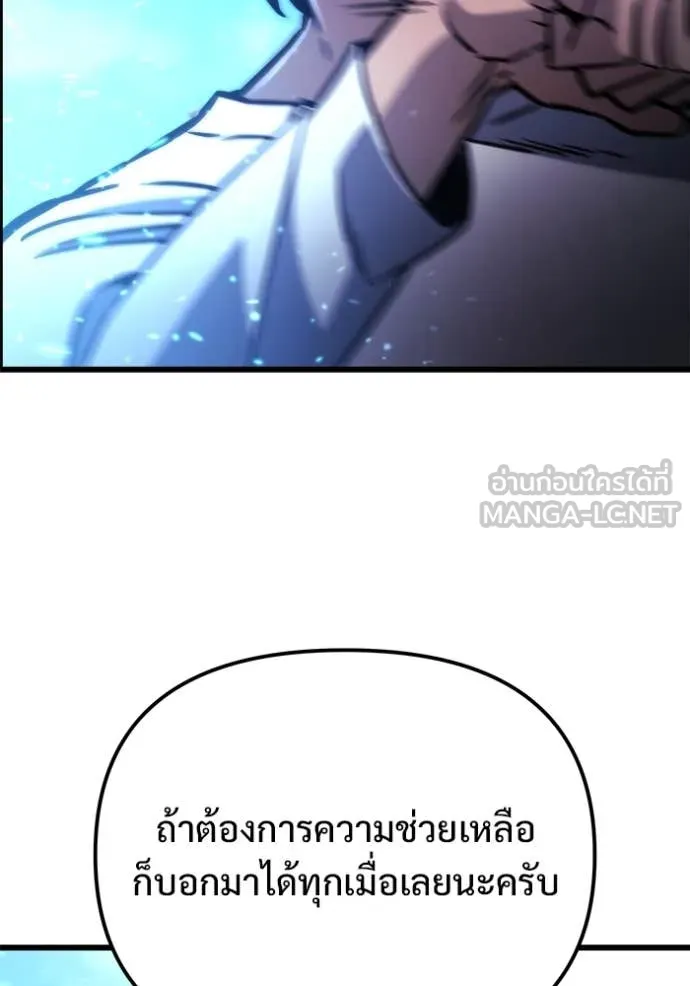 โกดังลับหลังโลกแตก ตอนที่ 52 รูปที่ 27