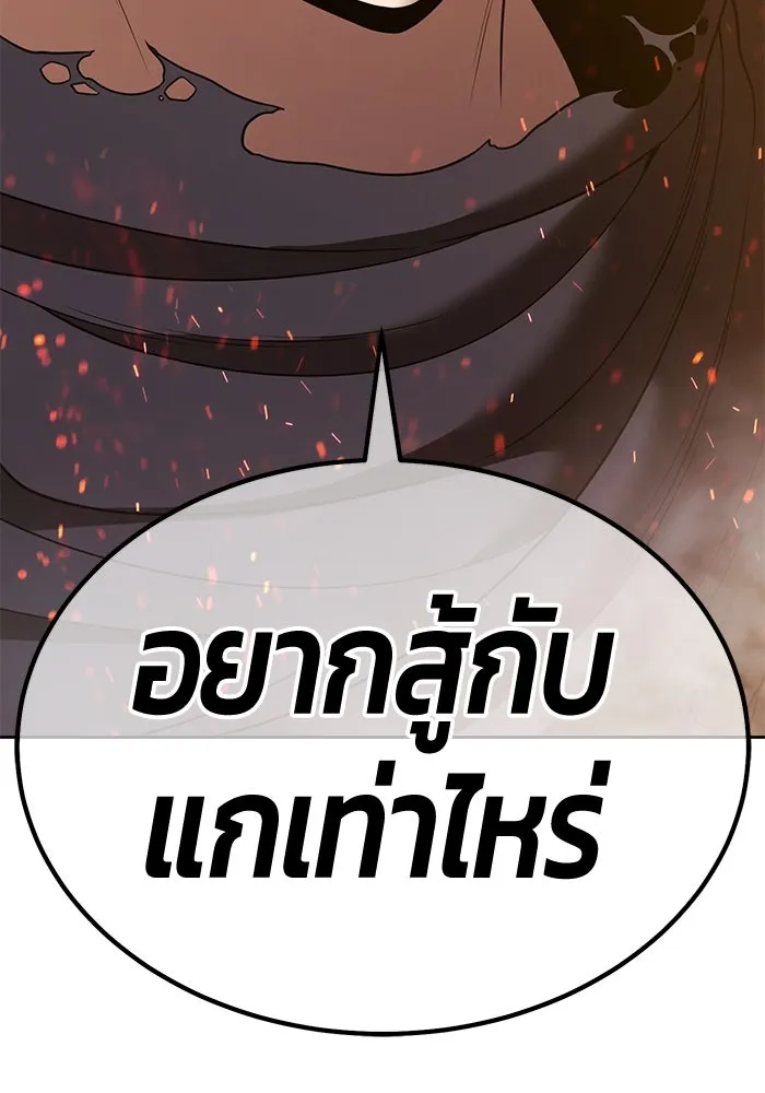 +99 ท่อนไม้พร้อมบวก ตอนที่ 31 ศัตรูที่แข็งแกร่งที่สุด (4) รูปที่ 493