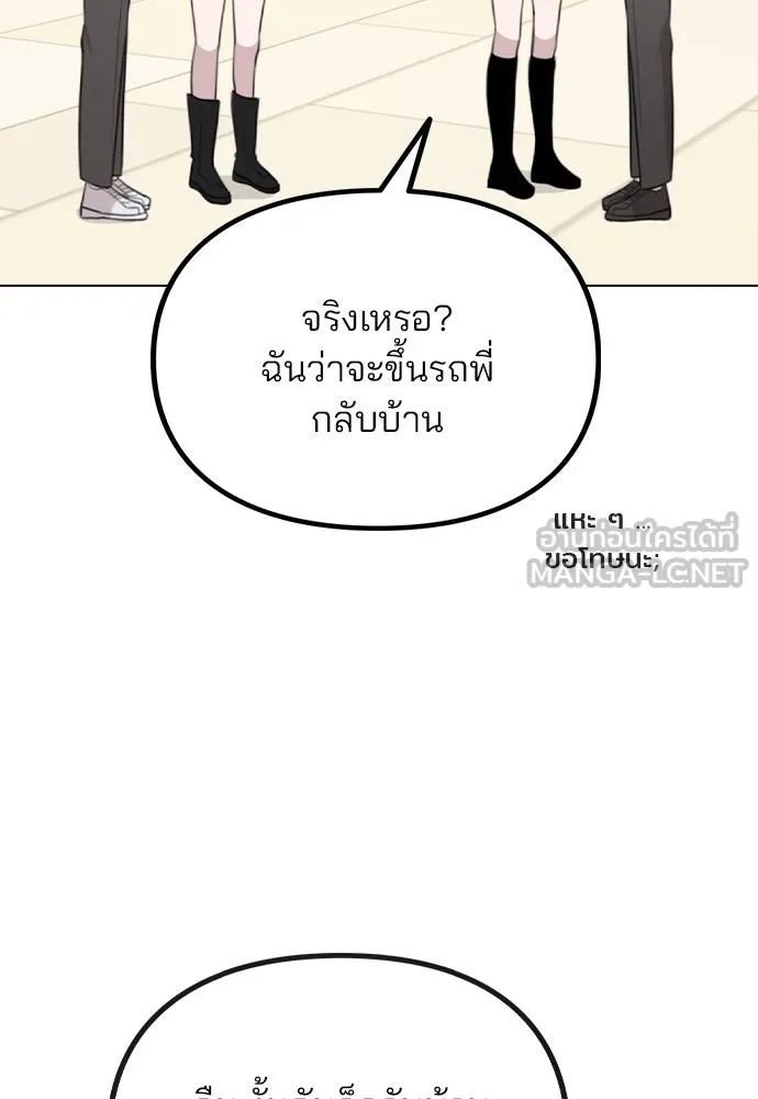 รักผิดแผน ตอนที่ 69 รูปที่ 111