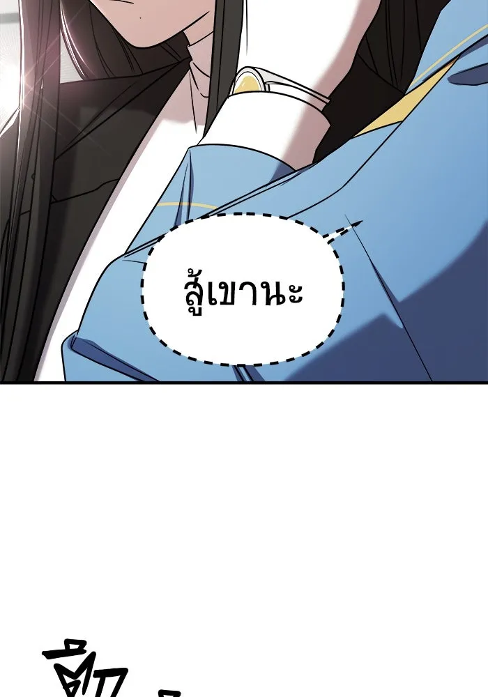 วายร้ายก็อยากมีรัก ตอนที่ 42 รูปที่ 53