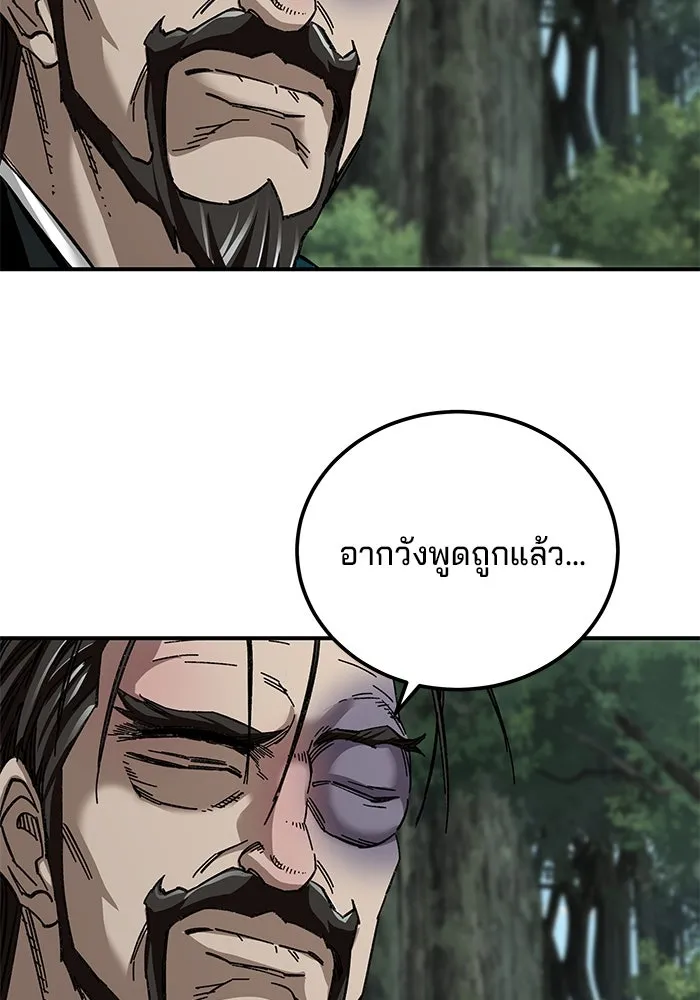 คุณปู่จอมยุทธกับหลานสาวสุดแกร่ง ตอนที่ 40 รูปที่ 52