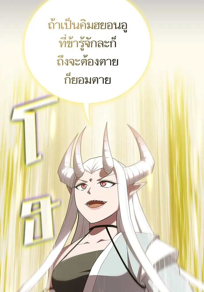 ผู้เล่นขั้นเทพแห่งหอคอยฝึกสอน ตอนที่ 158 รูปที่ 5