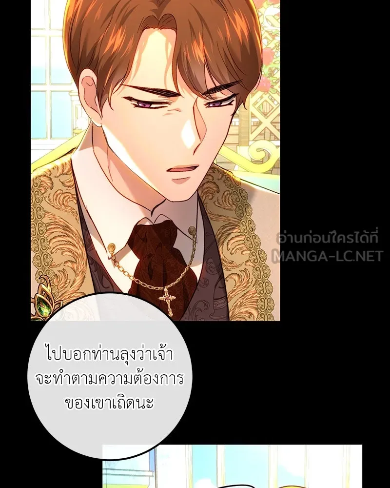 เจ้าหญิงคลั่งแห่งวังหลวง ตอนที่ 90 รูปที่ 96