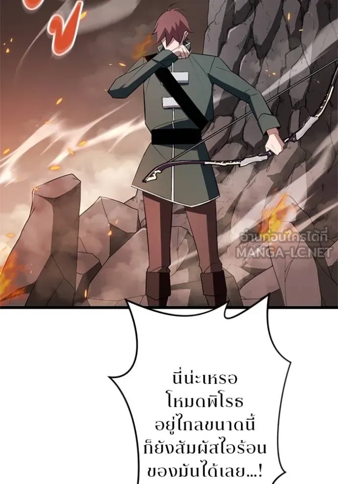 โคตรอาวุธลับ ตอนที่ 12 รูปที่ 53