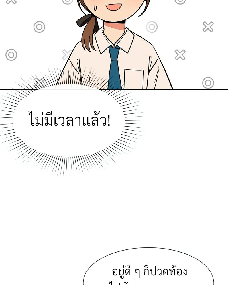 Level One Dreamersbrผู้ชนะรักนี้ต้องเป็น ตอนที่ 12 รูปที่ 14