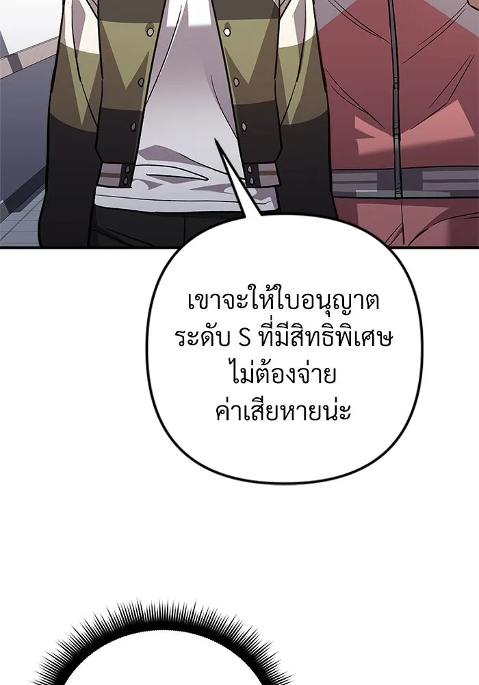 สัปดาห์นี้งดอัปตอนใหม่ ตอนที่ 90 รูปที่ 79
