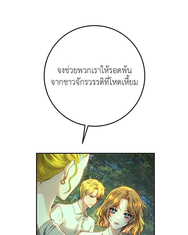 เจ้าหญิงคลั่งแห่งวังหลวง ตอนที่ 86 รูปที่ 91