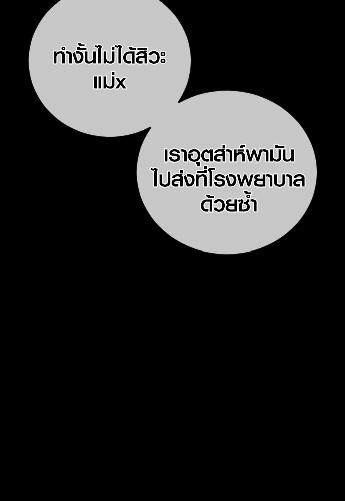 อาชญากรวัยเยาว์ ตอนที่ 60 ครอบครัว รูปที่ 179