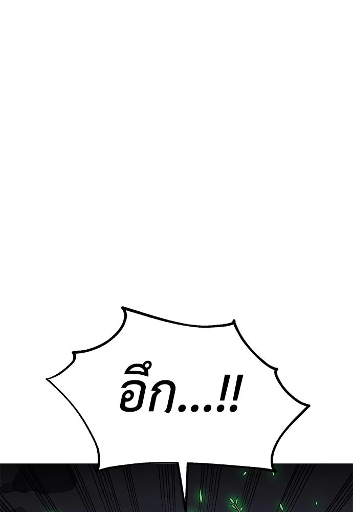 ไอ้เพลเยอร์นั่น ฉันฆ่ามันเอง ตอนที่ 12 รูปที่ 154