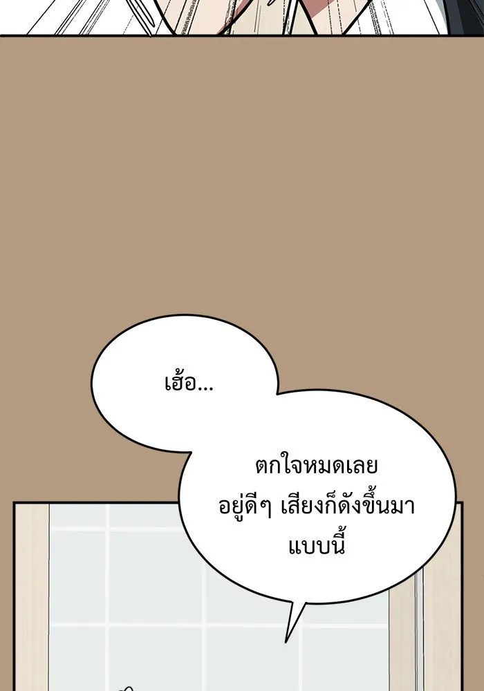 ช่วยเปลี่ยนฉันที ตอนที่ 104. ชูดูนา 4 รูปที่ 77