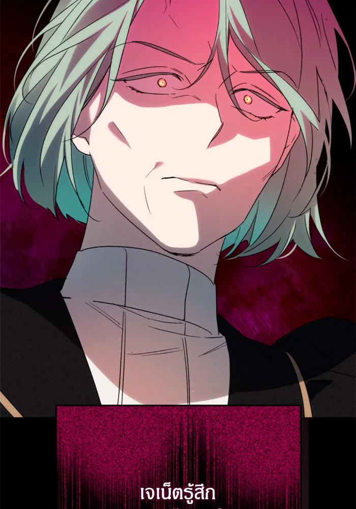 ฉันจะจีบท่านดยุกแดนเหนือ ตอนที่ 77 รูปที่ 70