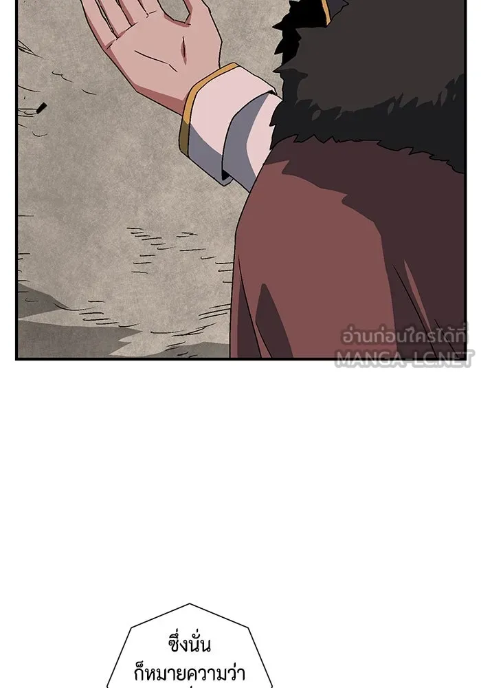 หนึ่งก้าวสู่เจ้ามาร ตอนที่ 49 ราชา (8) รูปที่ 96