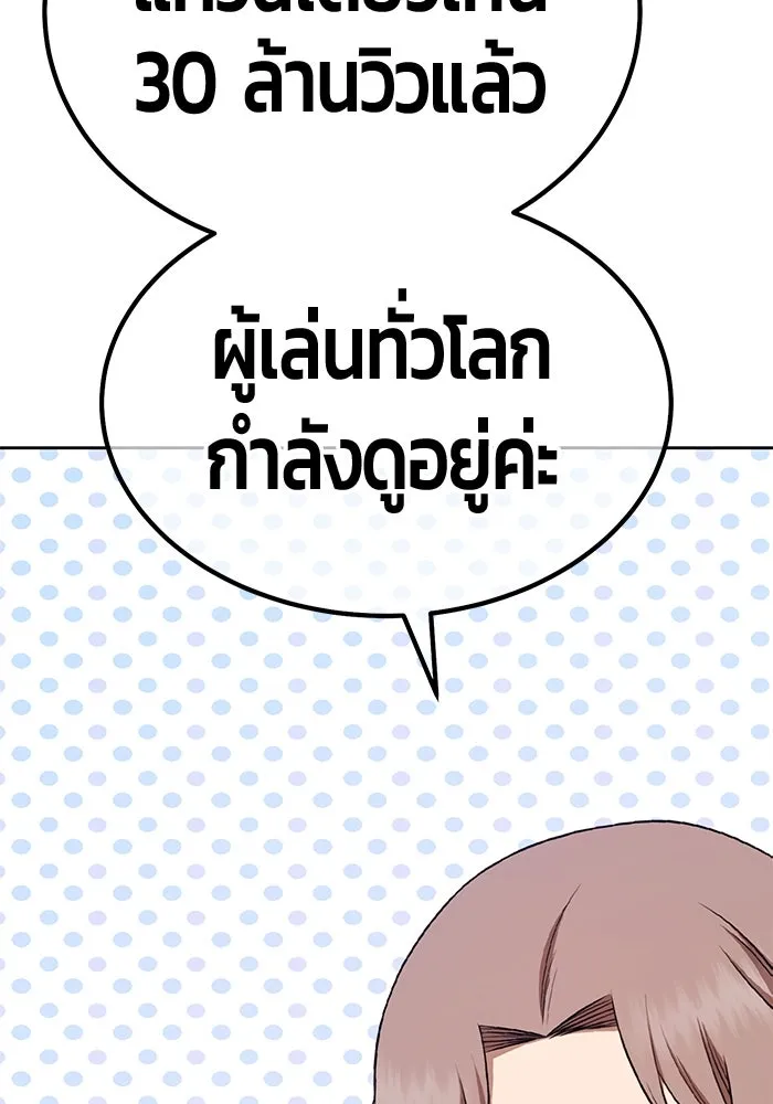 +99 ท่อนไม้พร้อมบวก ตอนที่ 21 ทีมแบตเทิลทัวร์นาเมนต์ (1) รูปที่ 209