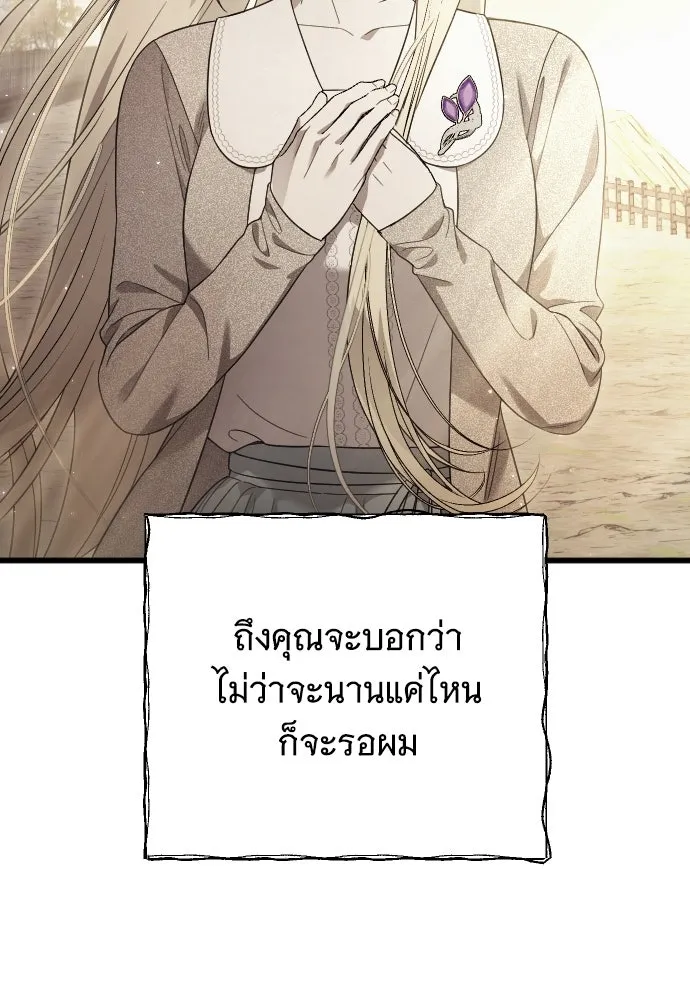 จำเลยหัวใจ ตอนที่ 75 รูปที่ 56