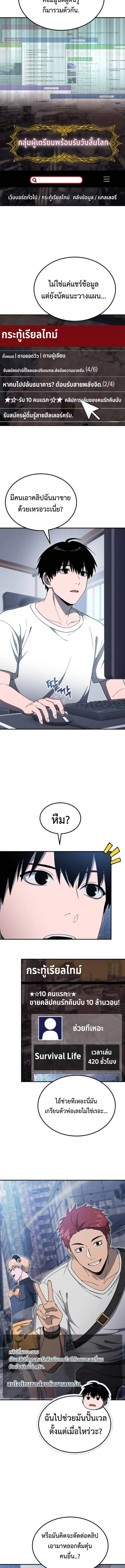 Apocalypse Veteran โคตรเทพว_นส_นโลก ตอนที่ ตอนที่ 10 รูปที่ 5