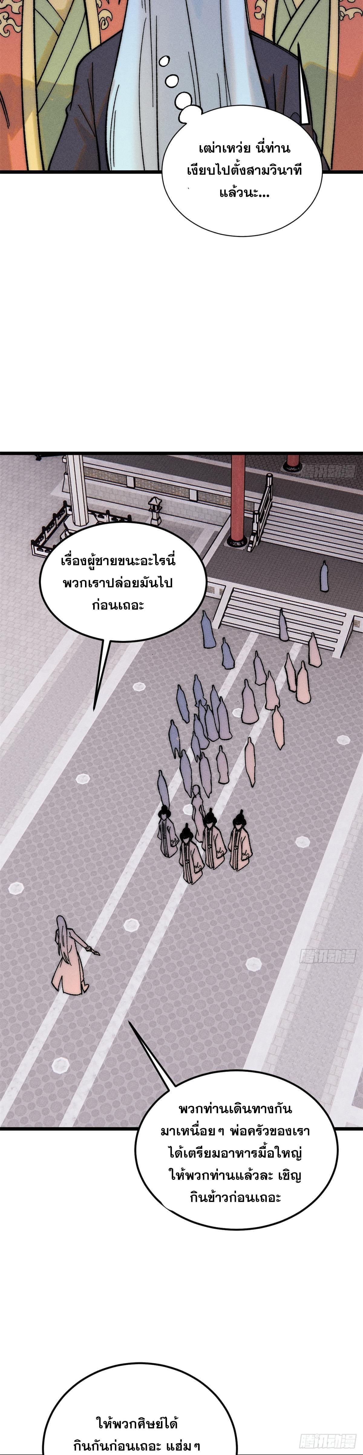 Manga-lc-com อ่านมังงะ อ่านการ์ตูน ออนไลน์ ฟรี All Hail the Sect Leader ตอนที่ 1 2 3 4 5 6 7 8 9 10 11 12 13 14 ฟรี ไม่มีโฆษณา Manga-lc - อ่าน มังงะ อ่าน การ์ตูน ออนไลน์ อ่านมังงะ ฟรี