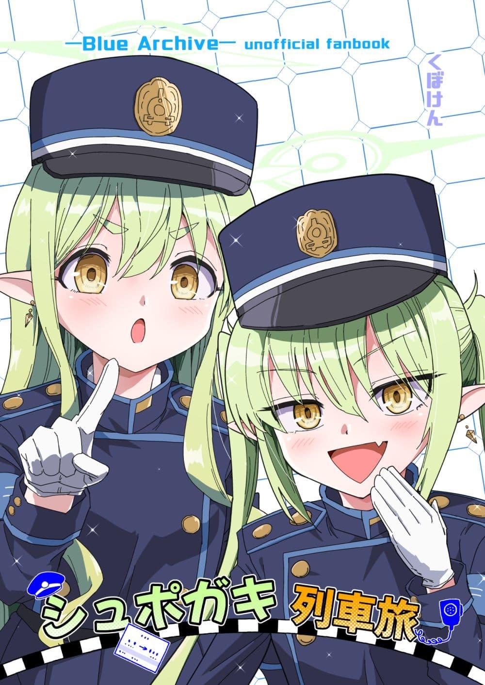 Manga-lc-com อ่านมังงะ อ่านการ์ตูน ออนไลน์ ฟรี Blue Archive Shupogaki Densha Tabi By donkubota1 ตอนที่ 1 2 3 4 5 6 7 8 9 10 11 12 13 14 ฟรี ไม่มีโฆษณา Manga-lc - อ่าน มังงะ อ่าน การ์ตูน ออนไลน์ อ่านมังงะ ฟรี