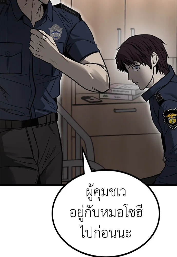 ผู้คุมหมายเลข 0 ตอนที่ 13 รูปที่ 10