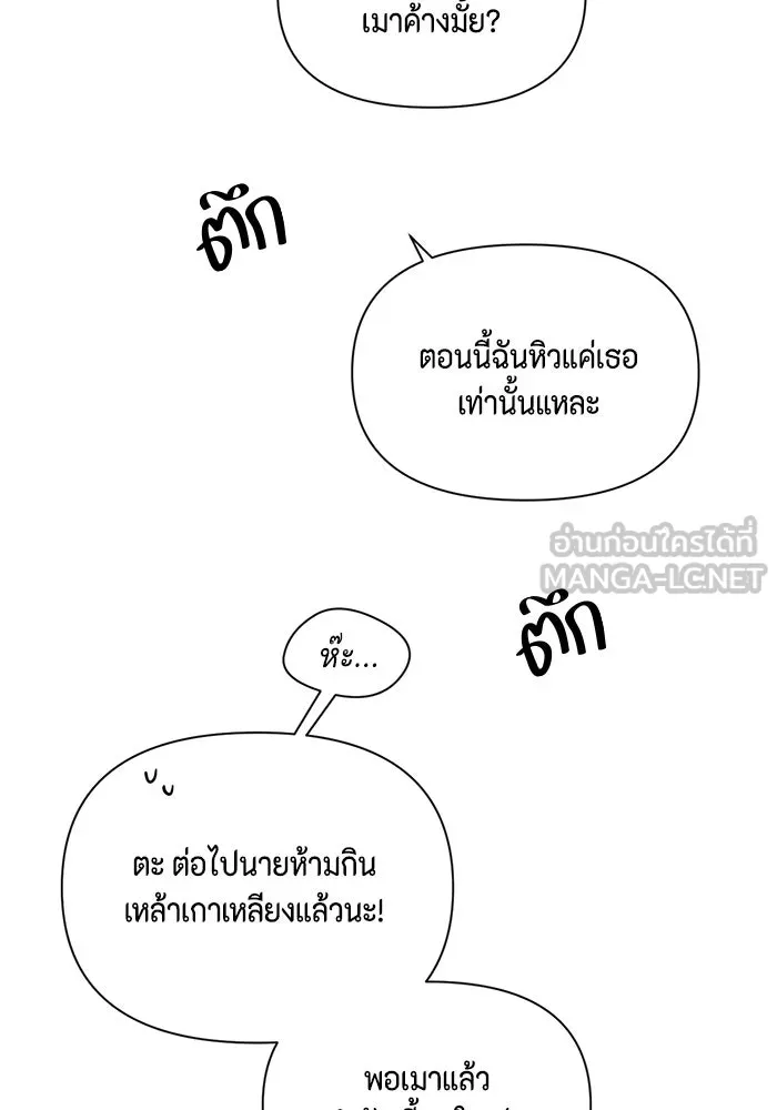 เพียงรุ่งอรุณ ตอนที่ บทส่งท้าย 2 รูปที่ 111