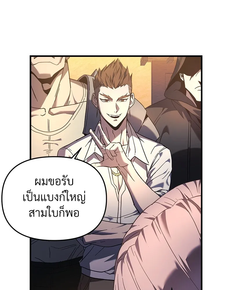 สัปดาห์นี้งดอัปตอนใหม่ ตอนที่ 10 รูปที่ 82