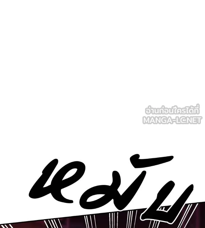 เรียกฉันว่าพระเจ้า ตอนที่ 39 รูปที่ 111