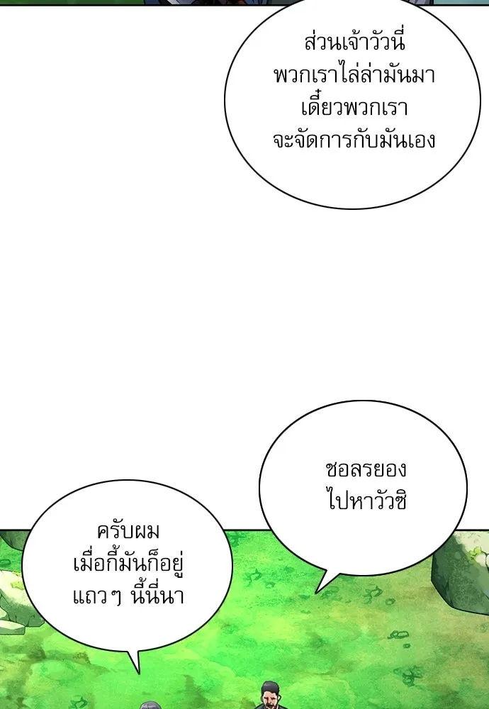 ดรูอิดแห่งสถานีโซล ตอนที่ 58 รูปที่ 25