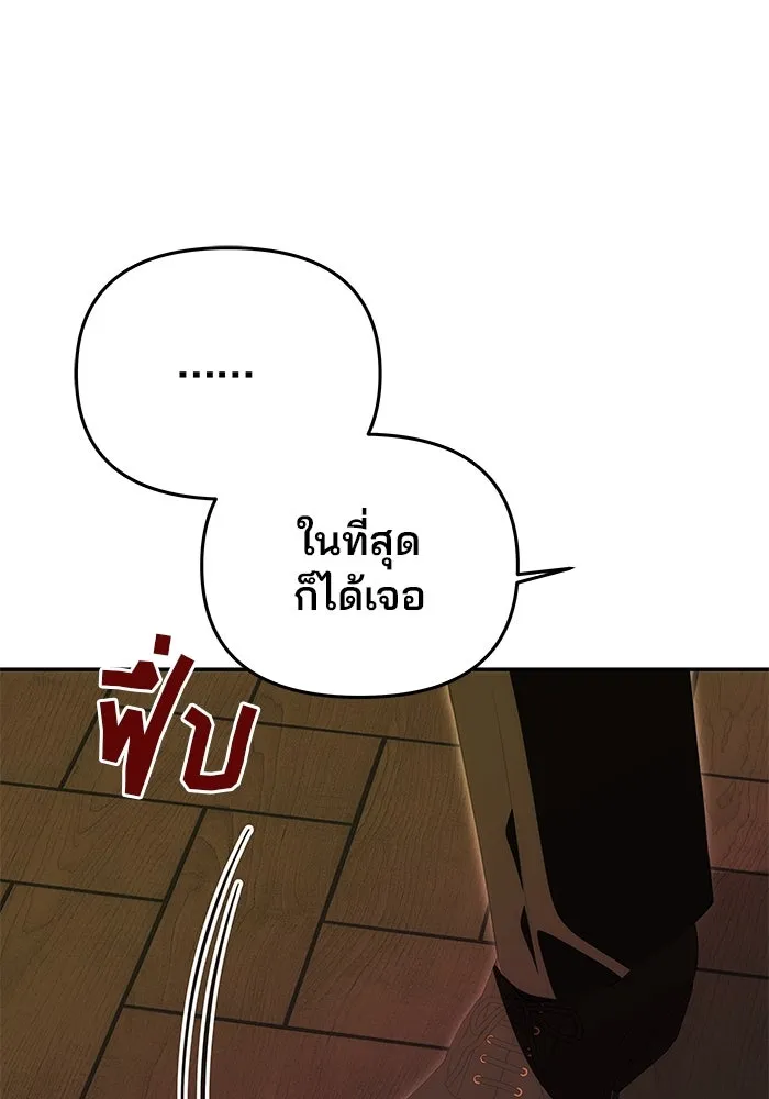 เกมรักจับสามี ตอนที่ 17 รูปที่ 7
