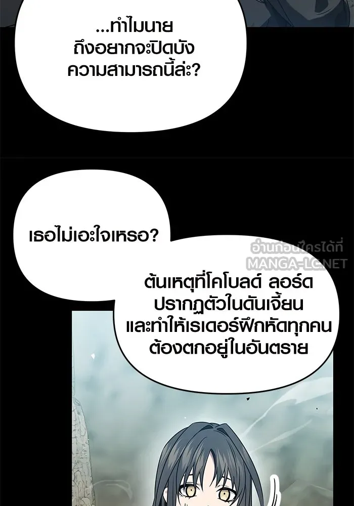 พลิกชะตาคว้าไอเทมระดับเทพ ตอนที่ 39 รูปที่ 66