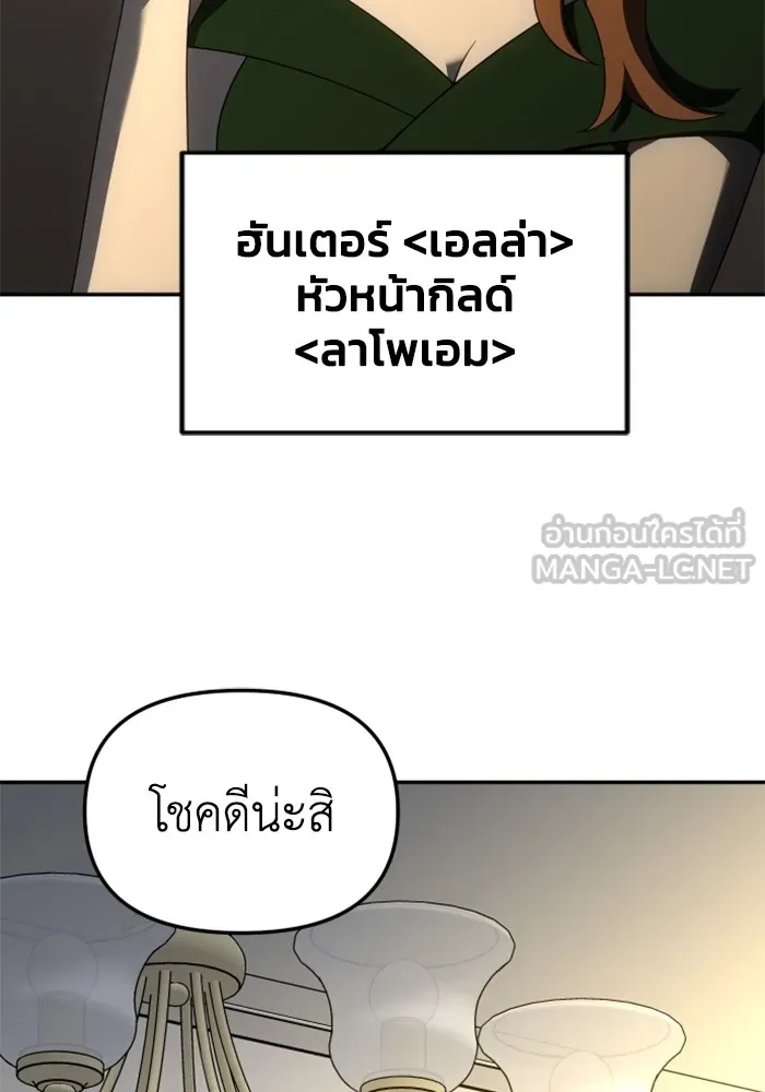 อดีตบอสหอคอย ตอนที่ 54 รูปที่ 96