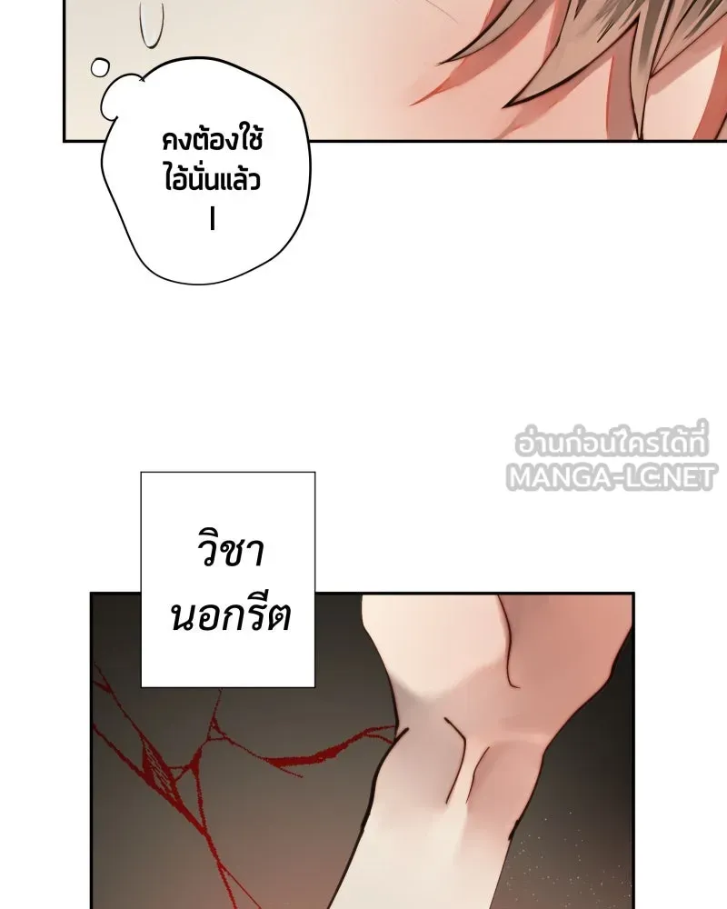 เทพมังกรคลั่งรัก ตอนที่ 25 สิ่งที่ไม่เปลี่ยนไป รูปที่ 18