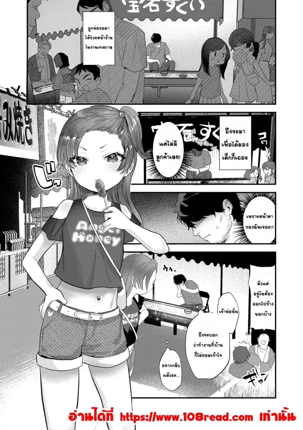 Doujin-Lc- อ่าน โดจิน มังฮวา เกาหลี ญี่ปุ่น จีน แปลไทย Chiisana Ko no Koi รักของเด็กตัวเล็ก ตอนที่ 1 2 3 4 5 6 7 8 9 10 11 12 13 14 ฟรี ไม่มีโฆษณา อ่าน โดจิน Manhwa เกาหลี ญี่ปุ่น จีน เรามีครบ คัดมาให้เน้นๆ โดจิน 18+ รับประกันความฟินโดย  Doujin Lc