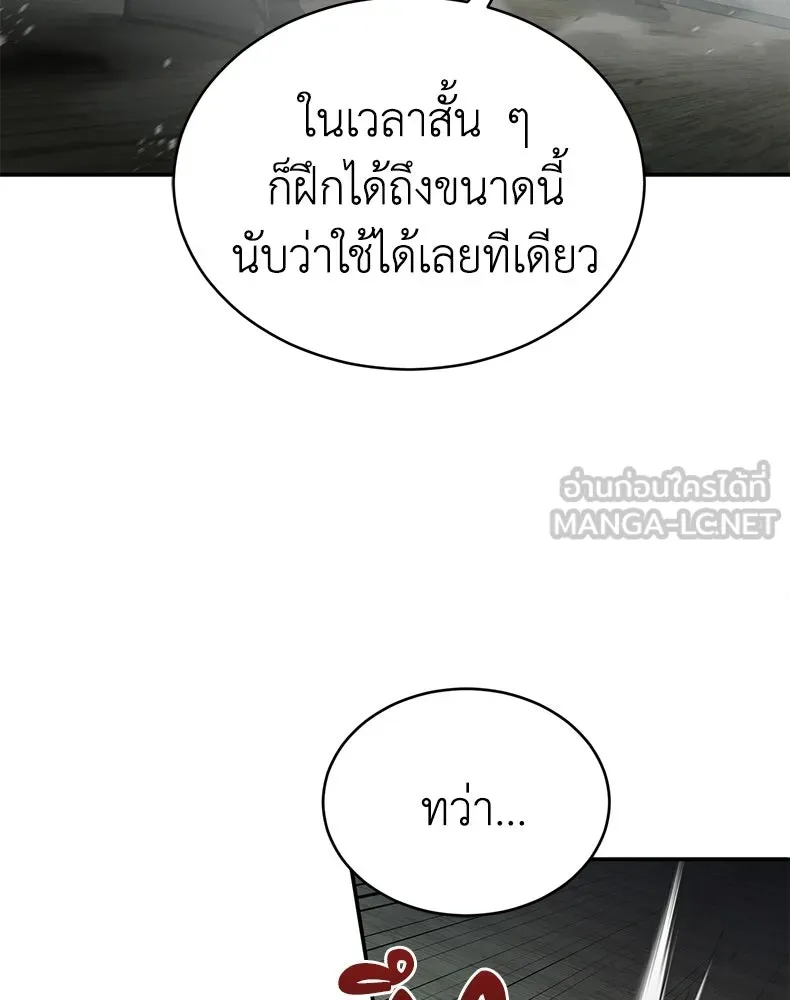 กำปั้นราชันคืนชีพ ตอนที่ 5 รูปที่ 93