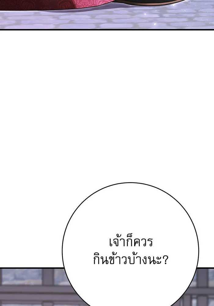 นางร้ายที่ไหนจะมีคุณธรรม ตอนที่ 124 รูปที่ 59