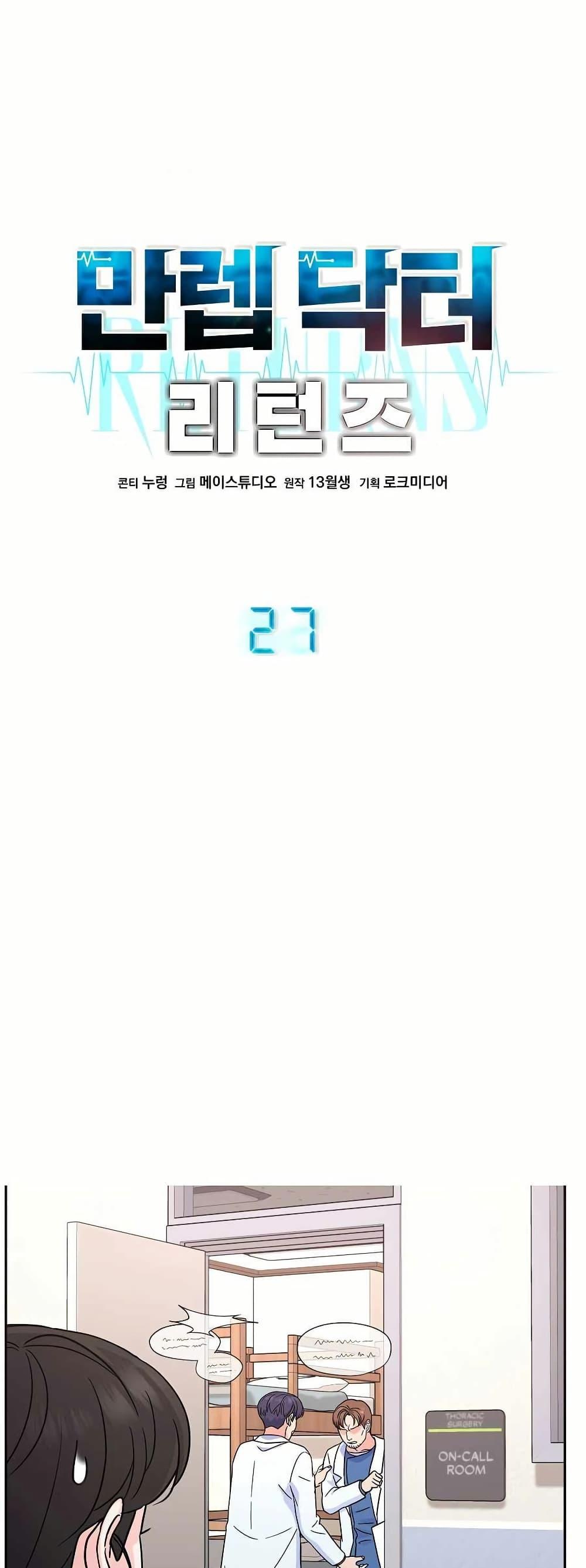 Manga-lc-com อ่านมังงะ อ่านการ์ตูน ออนไลน์ ฟรี Return of the Max-Level Doctor ตอนที่ 1 2 3 4 5 6 7 8 9 10 11 12 13 14 ฟรี ไม่มีโฆษณา Manga-lc - อ่าน มังงะ อ่าน การ์ตูน ออนไลน์ อ่านมังงะ ฟรี