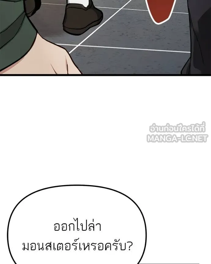 โทษที พื้นที่นี้ ตอนที่ 55 รูปที่ 3