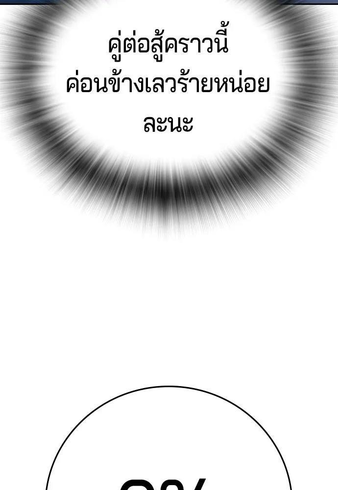 คูเซรา ตอนที่ 75 รูปที่ 20