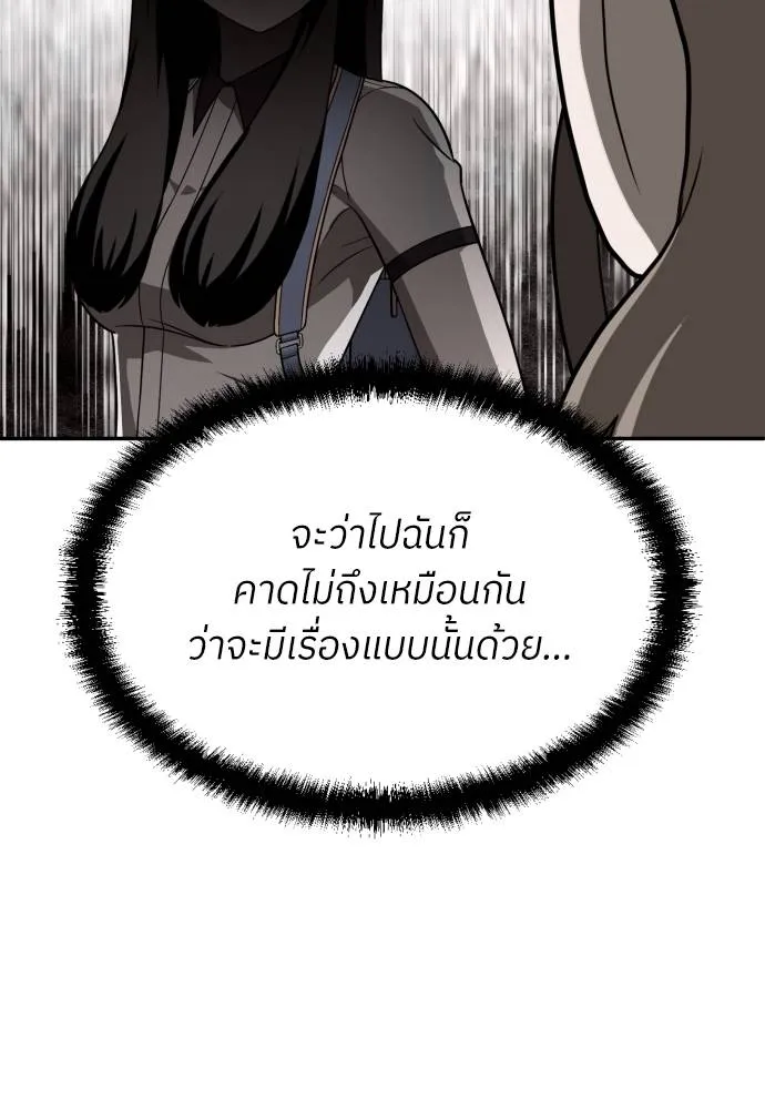 สนามเด็กล่า ตอนที่ 25 รูปที่ 137