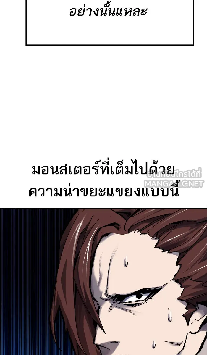 ยอดคนเลเวลทะลุ ตอนที่ 23 ไม่มีชื่อ (2) รูปที่ 24