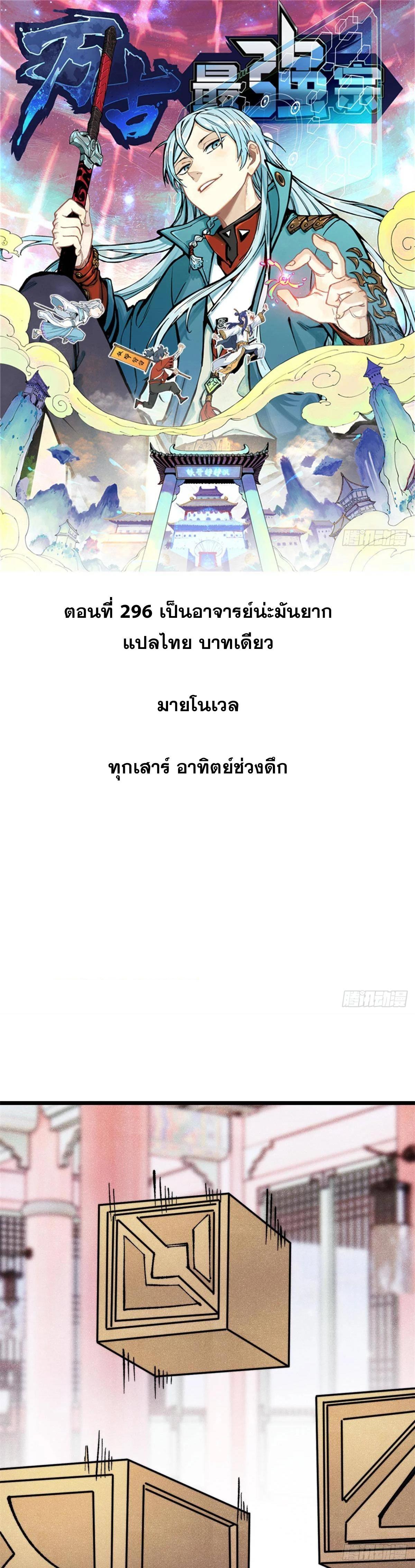 Manga-lc-com อ่านมังงะ อ่านการ์ตูน ออนไลน์ ฟรี All Hail the Sect Leader ตอนที่ 1 2 3 4 5 6 7 8 9 10 11 12 13 14 ฟรี ไม่มีโฆษณา Manga-lc - อ่าน มังงะ อ่าน การ์ตูน ออนไลน์ อ่านมังงะ ฟรี