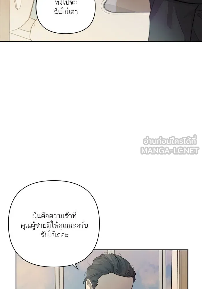 เปย์นี้เพื่อนาย My Sugar Baby ตอนที่ 36 น้ำกาม เลือดและเนื้อสมอง รูปที่ 15