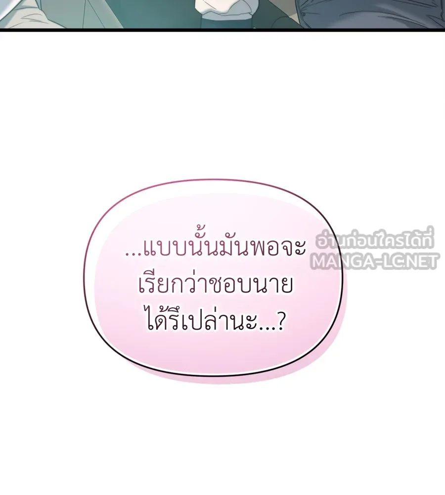 ปรารถนารักอันงดงาม ตอนที่ 49 รูปที่ 45