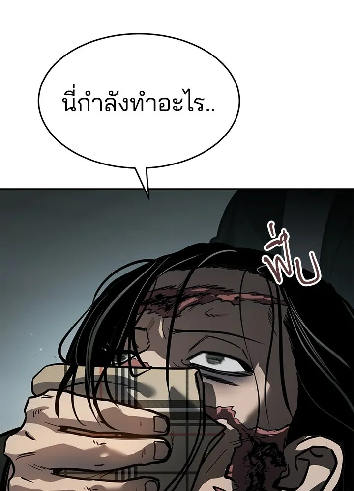กฎเหล็กบ้านสายลับ ตอนที่ 17 รูปที่ 166