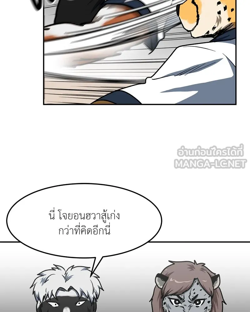โรงเรียนสัตว์กินเนื้อ ตอนที่ 55 รูปที่ 9