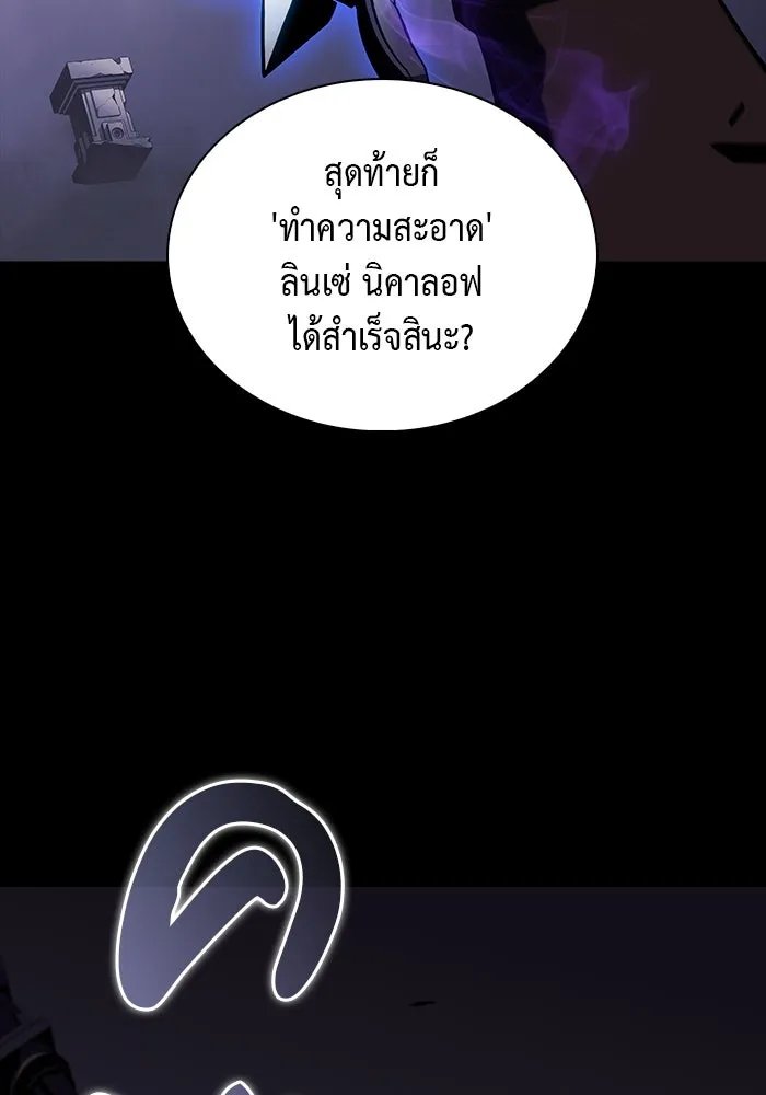 ลูกชายคนเล็กของดยุกคือมือสังหาร ตอนที่ 52 รูปที่ 38