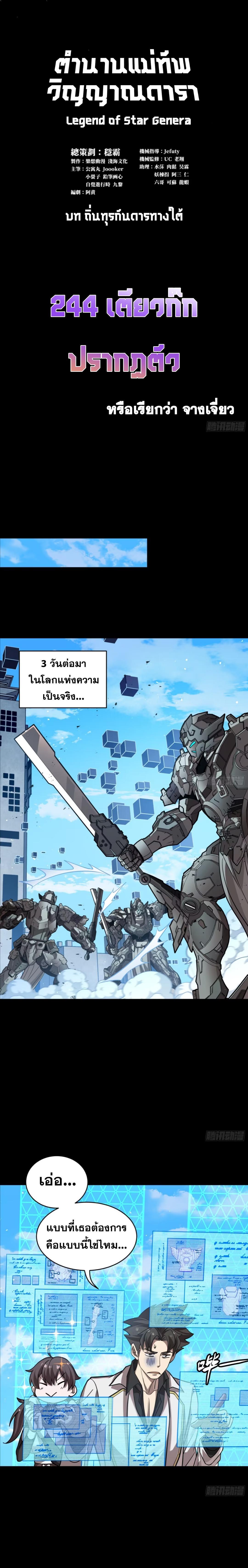 Manga-lc-com อ่านมังงะ อ่านการ์ตูน ออนไลน์ ฟรี Legend of Star General ตอนที่ 1 2 3 4 5 6 7 8 9 10 11 12 13 14 ฟรี ไม่มีโฆษณา Manga-lc - อ่าน มังงะ อ่าน การ์ตูน ออนไลน์ อ่านมังงะ ฟรี