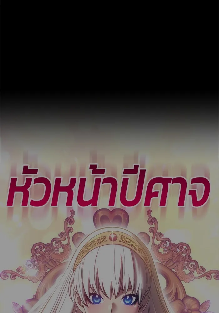 +99 ท่อนไม้พร้อมบวก ตอนที่ 22 ทีมแบตเทิลทัวร์นาเมนต์ (2) รูปที่ 389